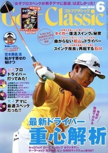 Golf Classic(2018年6月号) 月刊誌/日本文化出版