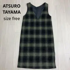 ATSURO TAYAMA アツロウタヤマ ウール チェック ジャンパースカート