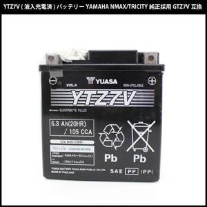 YTZ7V バッテリー ユアサ 互換 GTZ7V FTZ7V PSZ7V BMZ7V TTZ7V GL-PSZ7V 保証書付き 充電済 YUASA NMAX / TRICITY 純正採用 トリシティー 1