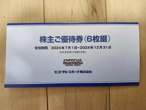 ★送料無料　セントラルスポーツ　株主優待券　６枚セット　有効期限2024/12/31