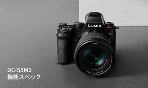 【新品未使用】Panasonic　LUMIX S5Ⅱ DC-S5M2