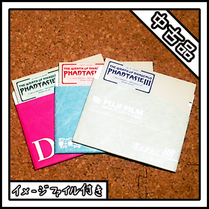 【中古品】PC-8801 PHANTASIE Ⅲ THE WRATH OF NIKADEMUS【ディスクイメージ付き】