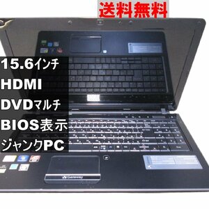 Gateway EC5800-45SR【Core 2 Duo】　【Windows7モデル】 均一／BIOS表示可／HDMI ジャンク　送料無料 [90380]