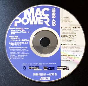 MAC POWER 1999-09　特別付録　まーぱろむ