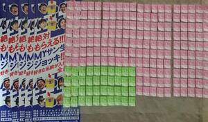 サントリー★生ビール応募シール288点分★名前入りMY生ジョッキ絶対もらえる!!!キャンペーン★ＷＥＢ限定えらべるPay1,000円当る★懸賞