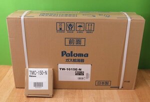 未開封 パロマ Paloma ガス給湯器 TW-1615E-N 屋外壁掛型 都市ガス用 12A・13A コントローラ付き