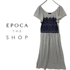 EPOCA THE SHOP エポカザショップ ワンピース グレー