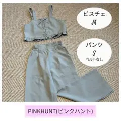 PINKHUNT ピンクハント　ビスチェ　パンツ　セット　小学生　ガールズ　服