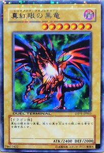 ☆遊戯王 真紅眼の黒竜(レア) DT01-JP003 DUEL TERMINAL デュエルターミナル シンクロ覚醒!! 即決☆