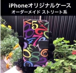 オリジナル　iPhone14手帳型ケースSE3 13 14 数字モード系　管理B オーダーメイド　ハンドメイド　iPhone12 iPhone14promax