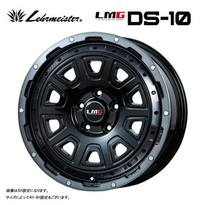 送料無料 レアマイスター LMG DS-10 5.5J-16 +20 5H-139.7 (16インチ) 5H139.7 5.5J+20【2本セット 新品】