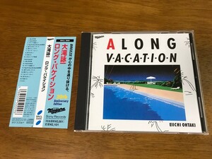 N6/CD 大滝詠一 ロング・バケイション SRCL-5000 帯付き A LONG VACATION