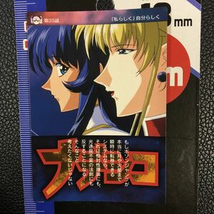 機動戦艦ナデシコ　トレカ　122 3月29日出品