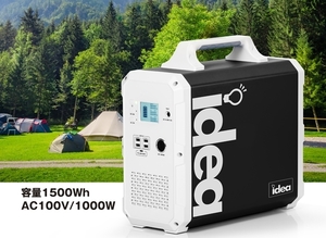 「j-club/レガンス」Idea(アイデア) ポータブル電源 キャンプや災害時に(出力1000W/容量1500Wh)EB-JI150