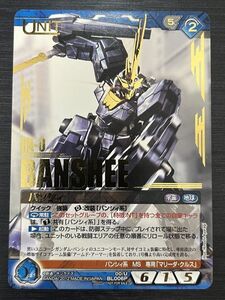 ◆即決◆ 00/U BL006 P バンシィ箔押し ゴールドレア ◆ ガンダムウォーネグザ NEX-A ◆ 状態ランク【A】◆