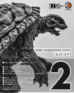 送料込み zo models GAMERA ガメラ2 ガレージキット レジンキット