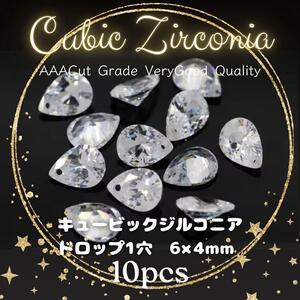 送料無料★akeeeeey★【高品質AAA】☆ キュービックジルコニア ★ドロップ １穴 6×4mm 10個_Ⅴ｜CZダイヤ シズク ペンダント 