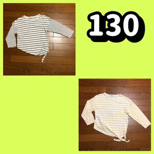 【2枚セット】　130 女の子　ロンT 　ボーダー　トップス カットソー　イエロー　グレー　長袖Tシャツ