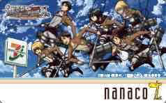 【即決・送料無料】　進撃の巨人　nanacoカード　セブンイレブン