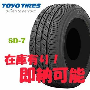 【店頭在庫品 即納】 205/65R15 94H TOYO トーヨー タイヤ SD-7 サマータイヤ 【1本】 本州 四国 九州 送料無料 個人宅OK 21年製