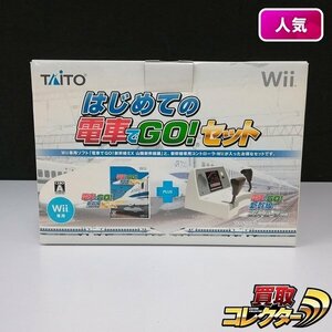 gA817c [動作未確認] Wii はじめての電車でGO!セット 新幹線EX 山陽新幹線編 専用コントローラー同梱 | ゲーム X