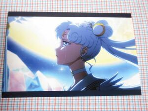 美少女戦士セーラームーンCosmos 後編 第4弾入場者プレゼント 名場面ポストカード セーラーコスモス