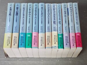 まとめ売り!!｜光人社NF文庫 第14空母戦闘群シリーズ〈1～12巻/12冊セット〉キース・ダグラス◆正義の雷鳴/怒りの咆哮/デスゾーン/他