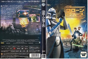 3411 スター・ウォーズ クローン・ウォーズ