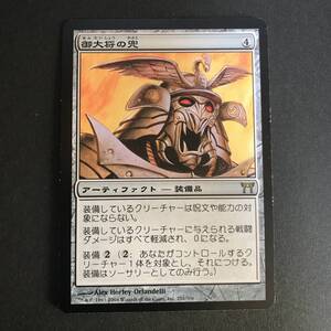 MTG/御大将の兜/General