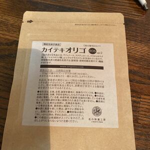 カイテキオリゴ 北の快適工房 25g