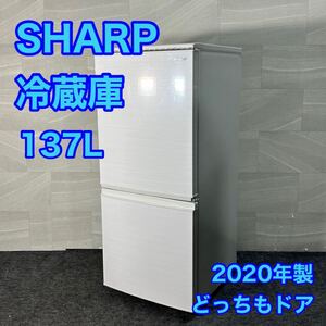 SHARP 冷蔵庫 SJ-D14F-W 137L 家電 自動霜取り どっちもドア ひとり暮らし 単身用 d3064格安 お買い得