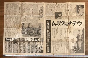 RR-8717■送料込■東京朝日新聞 新聞紙 情報誌 上海事件日誌 最新上海事変明細図 日本軍 支那軍 中国 地図 冊子 印刷物 昭和7年/くOKら