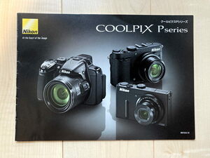 ニコン　COOLPIX Pシリーズ・カタログ　2013年8月版