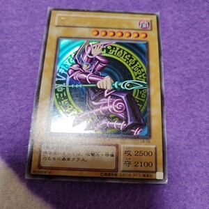 遊戯王 ブラック・マジシャン ウルトラレア 初期 2期 LB-05