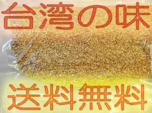 オーギョーチ 業務用・台湾産愛玉子200gレシピ付 中華 デザートゼリー)の元 お試し 学祭 イベント 代引不可 メール便送料無料