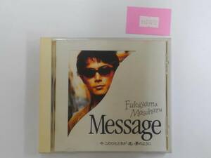 万1 11612 Message / 今 このひとときが 遠い夢のように | 福山雅治【CD】1995年 発売