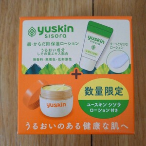 YUSKIN　付属品　ユースキン　シソラ　ローション