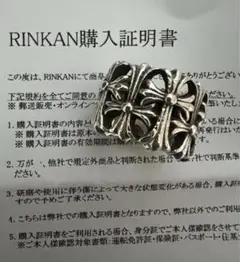 RINKAN 購入品　確実正規品　クロムハーツ  セメタリーリング