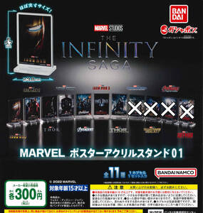 MARVEL ポスター アクリルスタンド01 7種セット ガチャ 送料無料 匿名配送