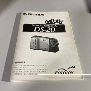 フジフィルム デジタルカメラ DS-20 使用説明書 中古品 F392