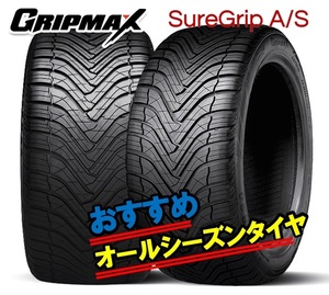 235/55R18 18インチ 1本 オールシーズン タイヤ グリップマックス シュアグリップ オールシーズン GRIPMAX SureGrip A/S F