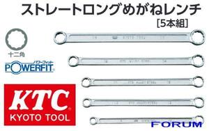 KTC ストレートロングめがねレンチセット5本組　M1505 / ストレートめがね