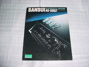 1978年9月　サンスイ　AU-D907のカタログ