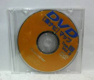 Pioneer カロッツェリア DVD [楽ナビ] マップ TypeⅢ Vol.2 中古 未確認　