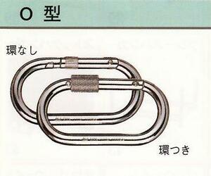 123 ワンツースリー カラビナ ステンレス Ｏ型 環つき KA10K-S