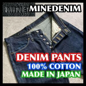 日本製 MINEDENIM マインデニム デニムパンツ ジーンズ 濃紺 綿100％ インディゴブルー メンズ 1608-1021-80-302 メイドインジャパン