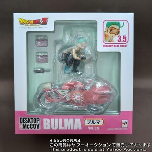 DESKTOP REAL McCOY ドラゴンボールZ ブルマ Repaint ver.3.5 完成品フィギュア(メガホビEXPO2015 Autumn、メガトレショップ限定)