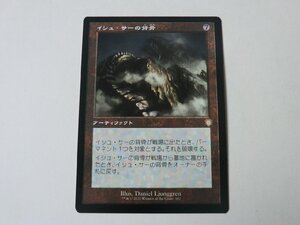 MTG 美品 【イシュ・サーの背骨】 （レア） 兄弟戦争 BRC 日 2枚迄