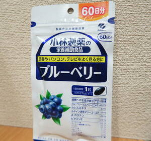 ★小林製薬の栄養補助食品 ブルーベリー お徳用 約60日分 60粒