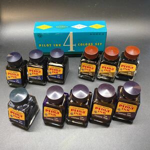 現状品 PILOT INK パイロット インク インキ 古いインク 製図統計用 万年筆 昭和レトロ 当時物 瓶 稀少 激レア インク漏れ 11点セット